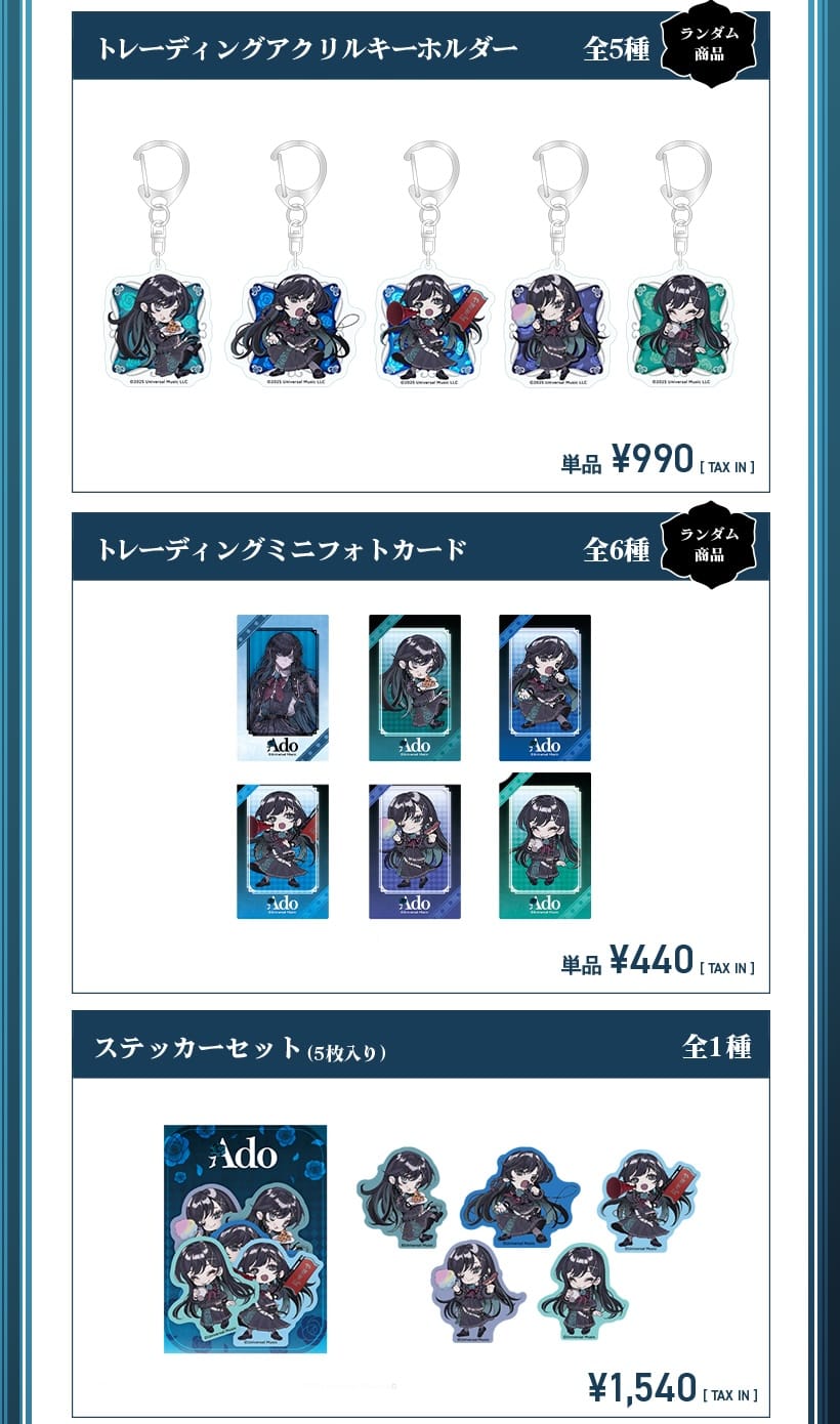 Ado × ROUND1 (ラウンドワン) 全国 キャンペーン 10月24日より開催!