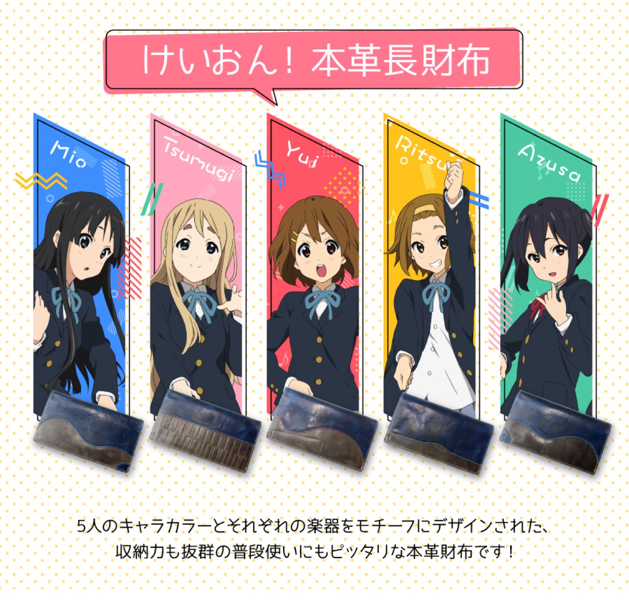 映画 けいおん! 平沢唯 BirthdayVer. 本革長財布 TBS限定 映画 けい