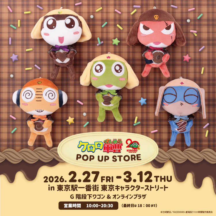 呪術廻戦 五条悟と夏油傑の高専ジャージ 8月6日よりJUMP SHOPで発売!