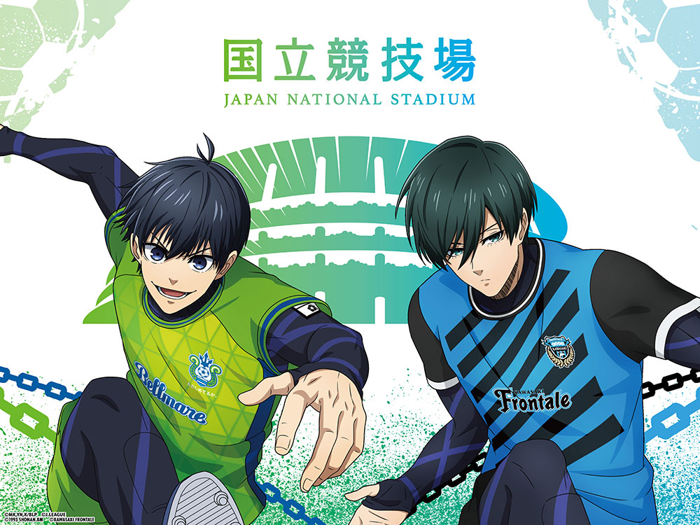 ブルーロック × Jリーグ 湘南VS川崎 in 国立競技場 9月24日コラボ開催!