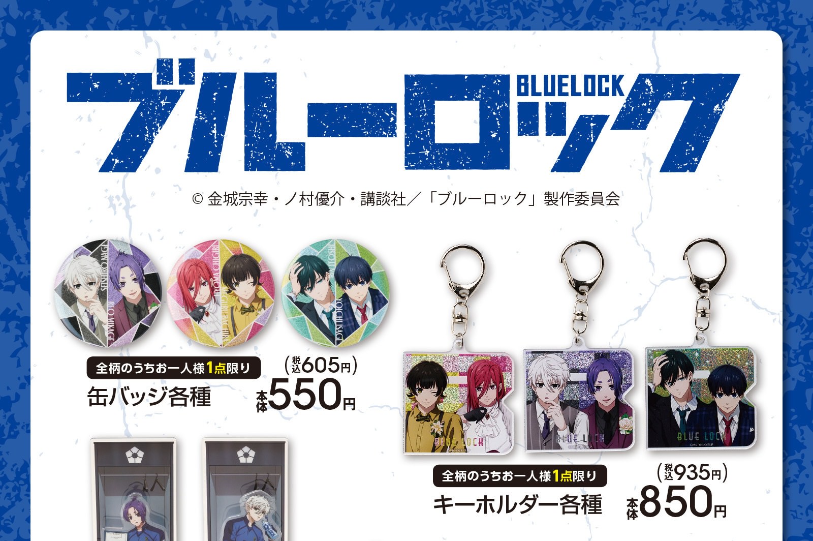 アイカツ! × アニメイトカフェグラッテ9店舗 5月16日よりコラボ開催!