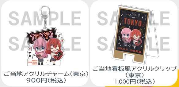 ぼっち・ざ・ろっく! 展 in 東京/松屋銀座 4月17日より開催! 福岡も決定