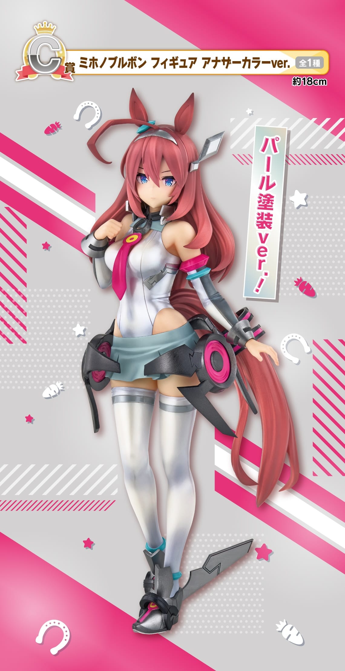 ウマ娘 一番くじ 第10弾 アナザーカラーのフィギュアほか全グッズ解禁!