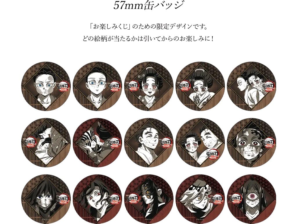 鬼滅の刃 狛治と恋雪をフィーチャーしたダイニング 1月15日より開催!