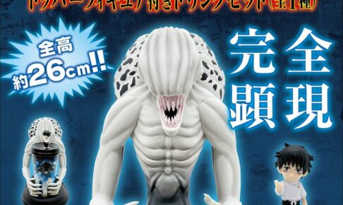 呪術廻戦 0 祈本里香型ドリンクホルダー 2月5日より劇場限定発売!