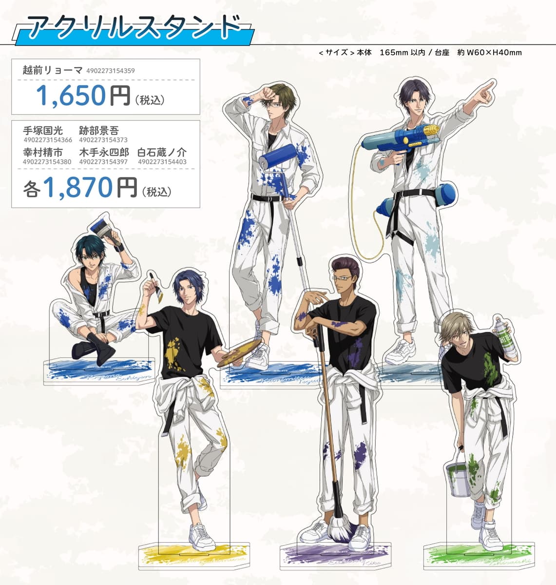 新テニスの王子様 ペイントを楽しむ描き下ろし COLORSグッズ 11月発売