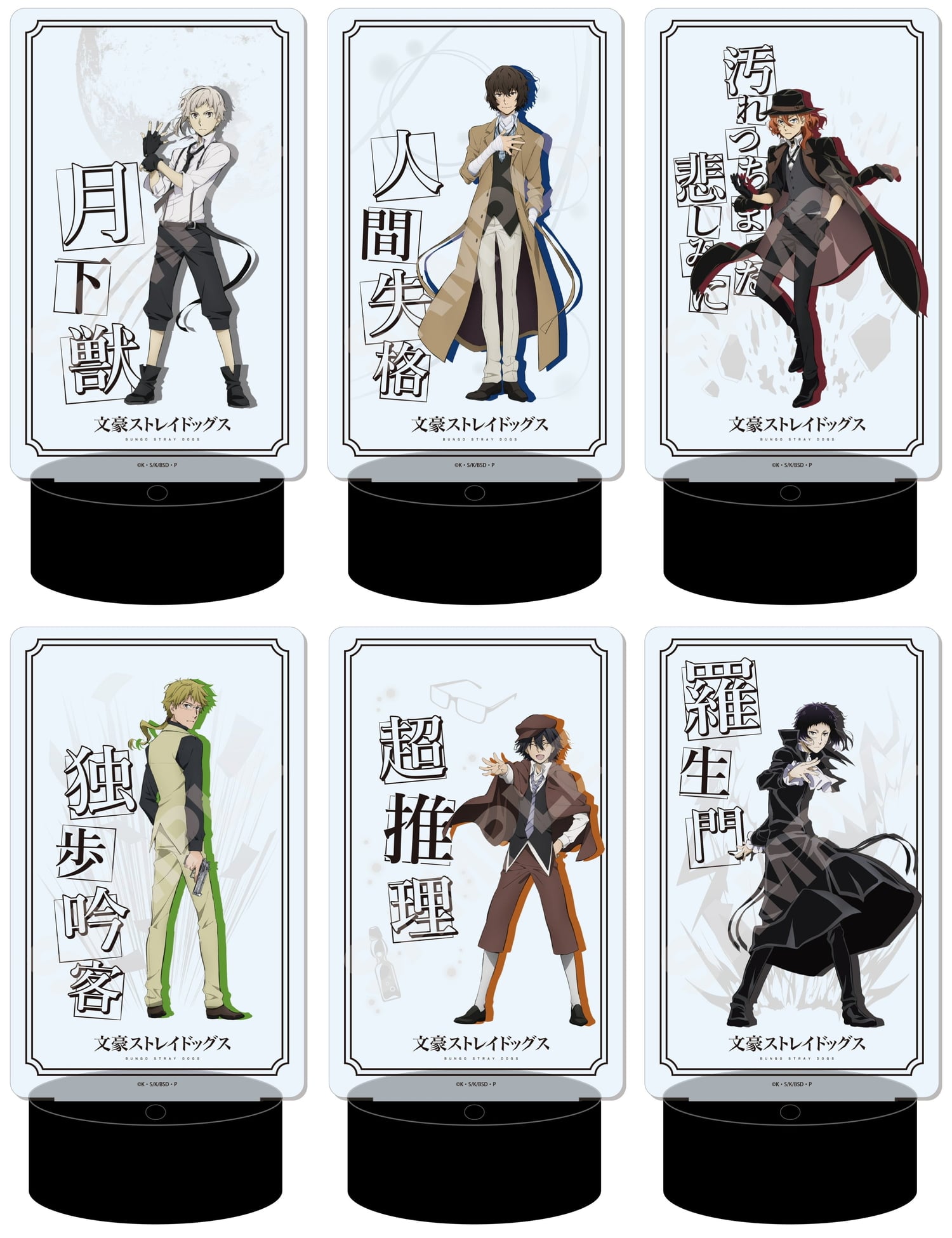 文豪ストレイドッグス 太宰や中也らの人気グッズが一挙再販! 6月再発売!