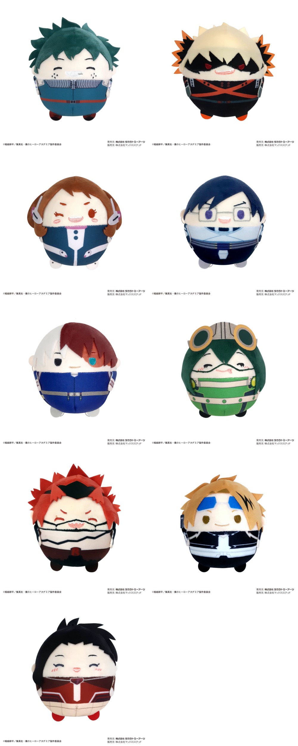 ヒロアカ 爆豪・轟・緑谷・切島・上鳴ら9名のマスコットグッズ 5月発売!