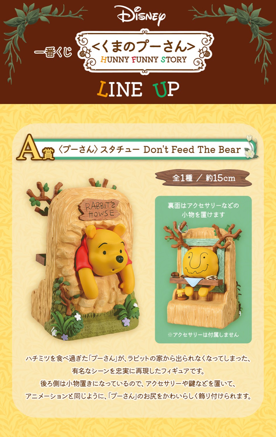 くまのプーさん 一番くじ 8月11日よりセブンイレブン等で全国発売!