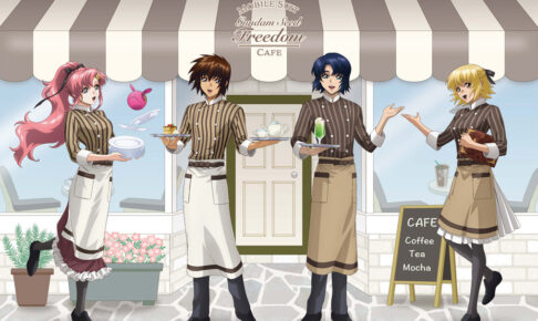 ガンダム SEED FREEDOM カフェ in 東京/大阪/名古屋 2月16日より開催!