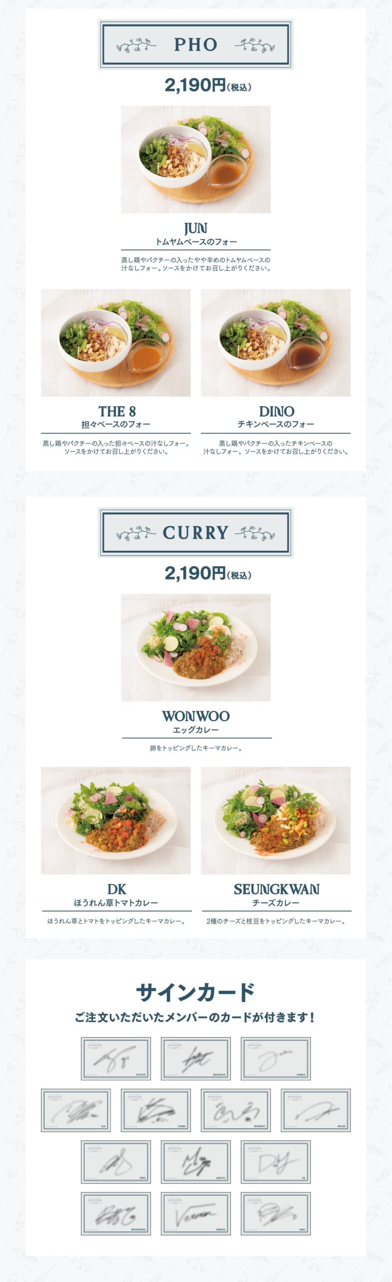 SEVENTEEN CAFE 2024 MORNING GREEN in 7都市 10月24日より開催!