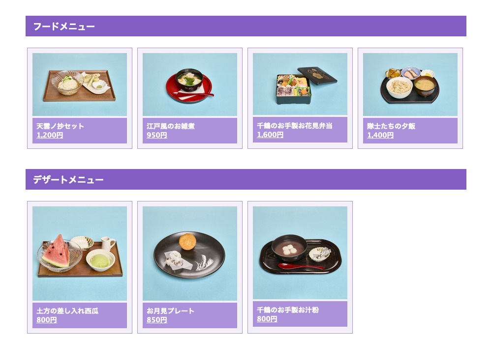 薄桜鬼 真改 天雲ノ抄 カフェ in オトメイトガーデン 7月13日より開催!