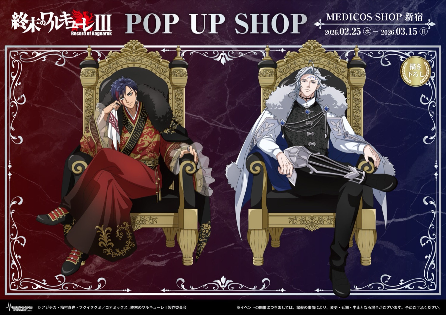 バイオハザード : デスアイランド in 東京タワー 7月7日よりイベント開催!