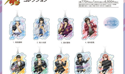 銀魂 12月4日発売の最強ジャンプ 1月号に銀八先生コラボ付録登場!