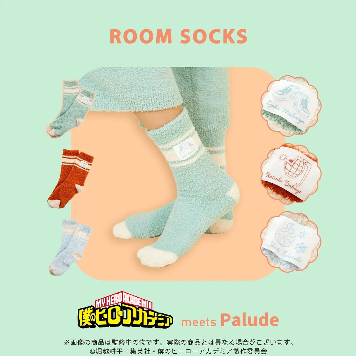 僕のヒーローアカデミア 爆豪らの「ルームウェアコレクション」2月発売!