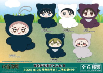 SK∞ エスケーエイト レキやランガ達のぬいぐるみ ナムコ限定で登場!