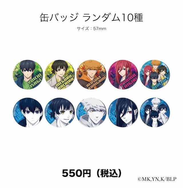 ブルーロック × ドンキ 3月18日より私服姿の描き下ろしグッズ登場!