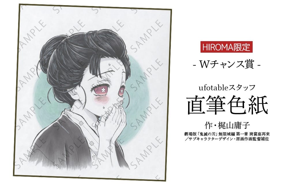 鬼滅の刃 狛治と恋雪をフィーチャーしたダイニング 1月15日より開催!