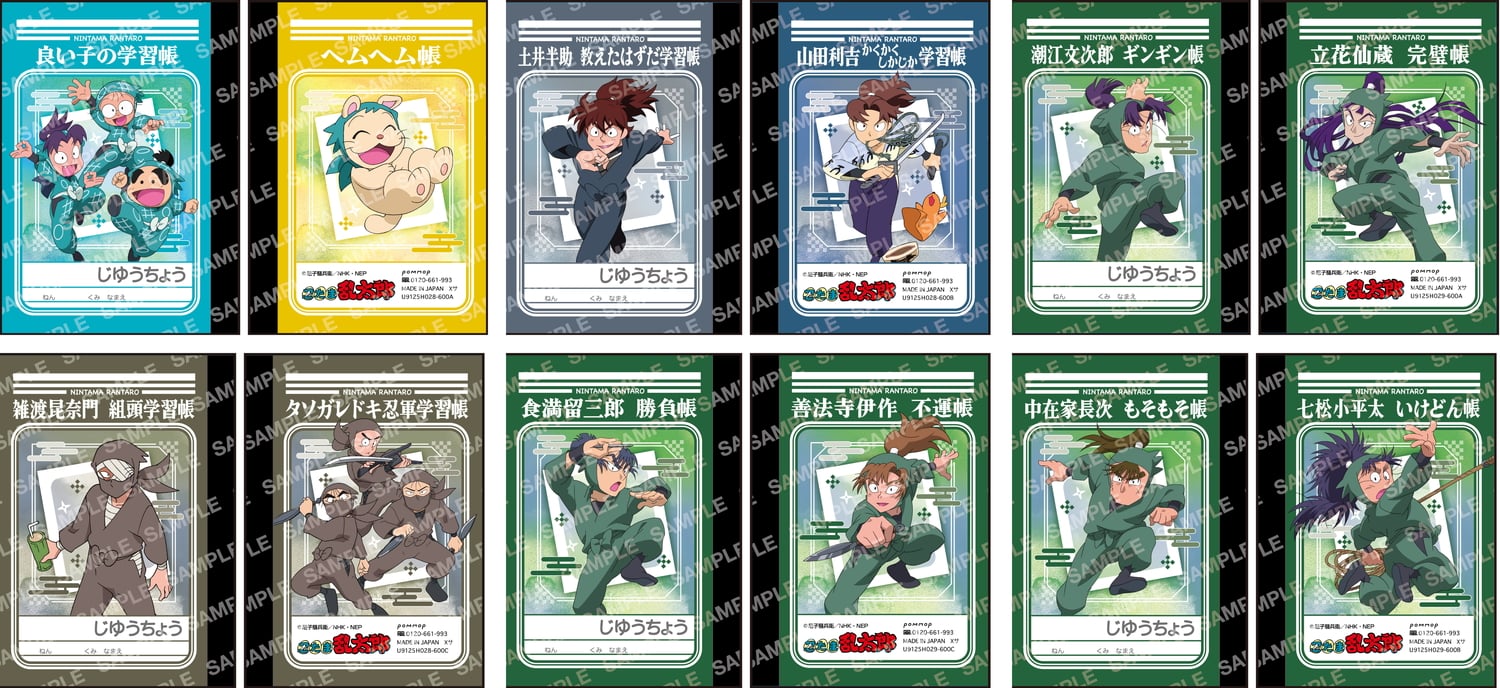 忍たま乱太郎 土井先生や六年生、雑渡昆奈門たちの新作文具 8月発売!