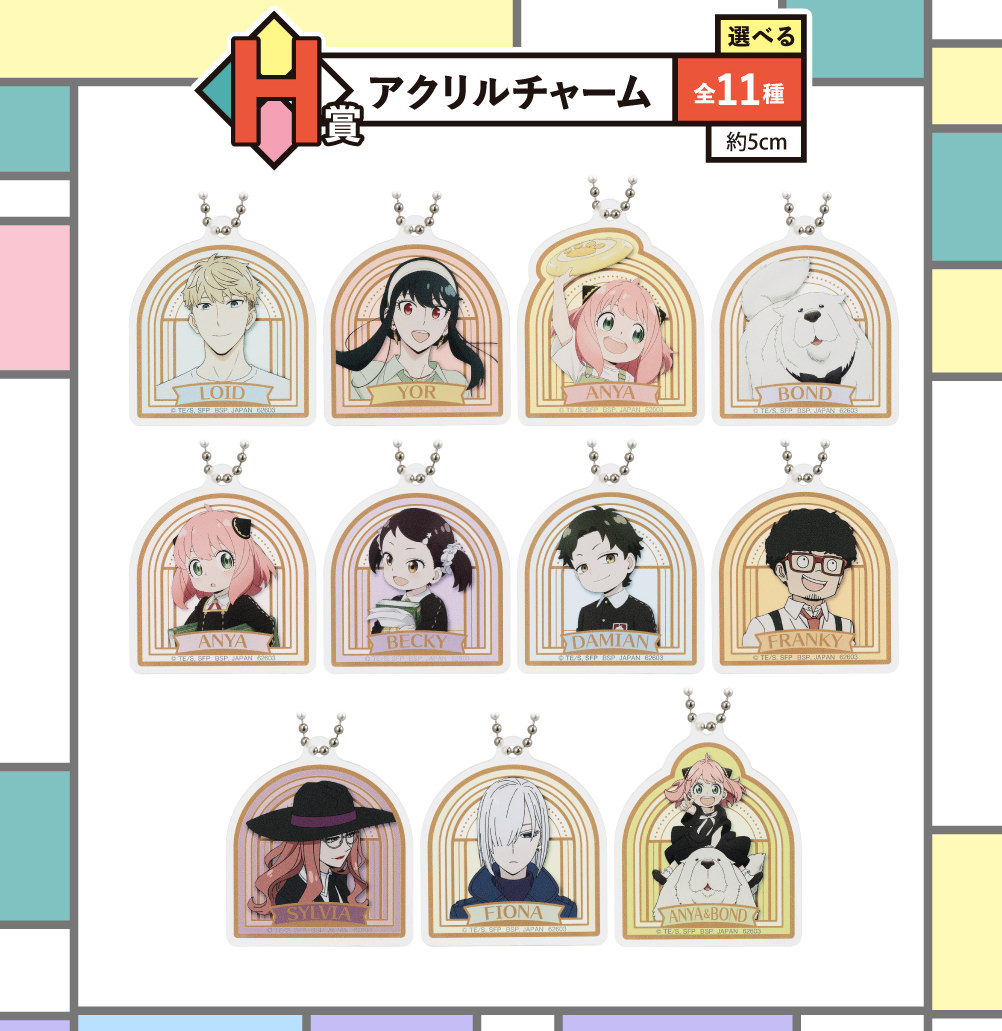 SPY×FAMILY (スパイファミリー) × 一番くじ 第4弾 7月15日より発売!