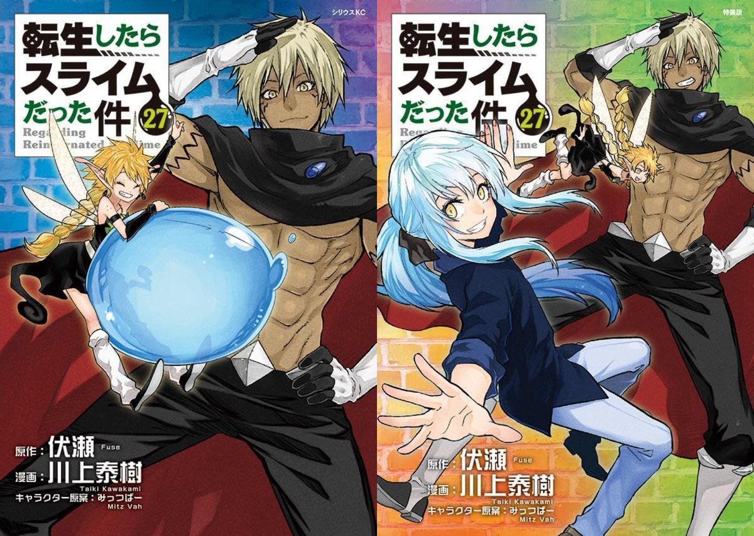 転生したらスライムだった件 第27巻 2024年9月9日発売! 特装版も!