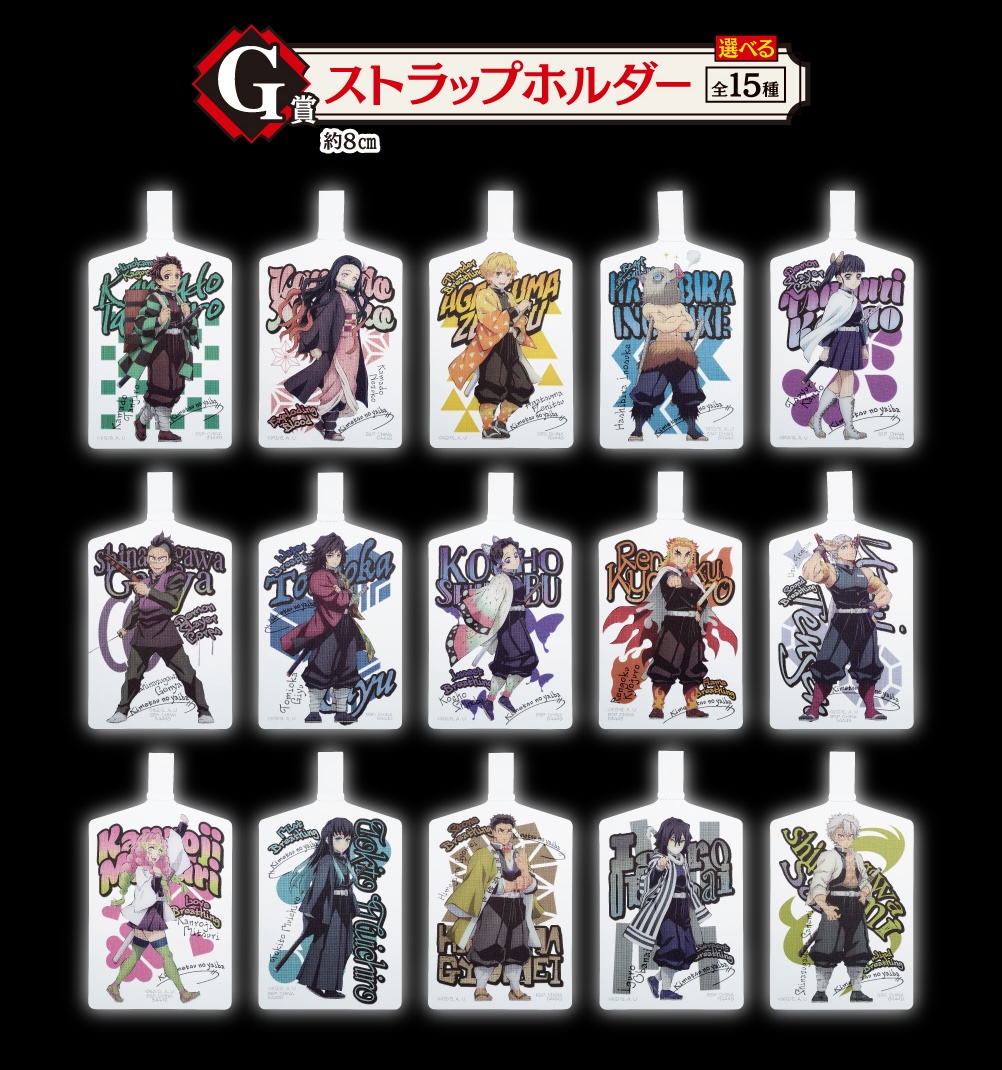 鬼滅の刃 一番くじ ふめつのきずな弐 7月27日発売! 全ラインナップ解禁!