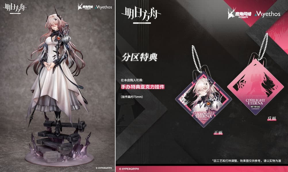 アークナイツ 魔王 (CIVILIGHT ETERNA)のフィギュア 登場! 予約受付中!!