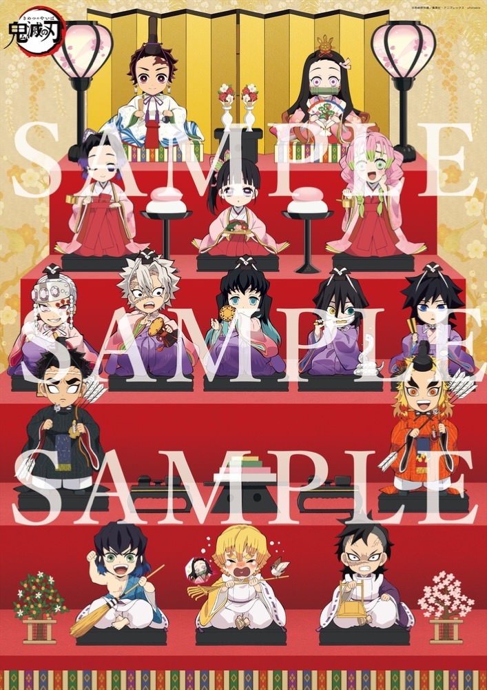 鬼滅の刃 描き下ろし特製ひな飾り in アニメイト渋谷 3.3-8 展示実施!!