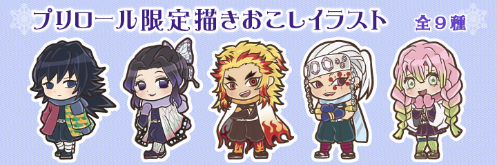 鬼滅の刃 × プリロール 缶バッジ付きクリスマスケーキ第2弾予約受付中!!