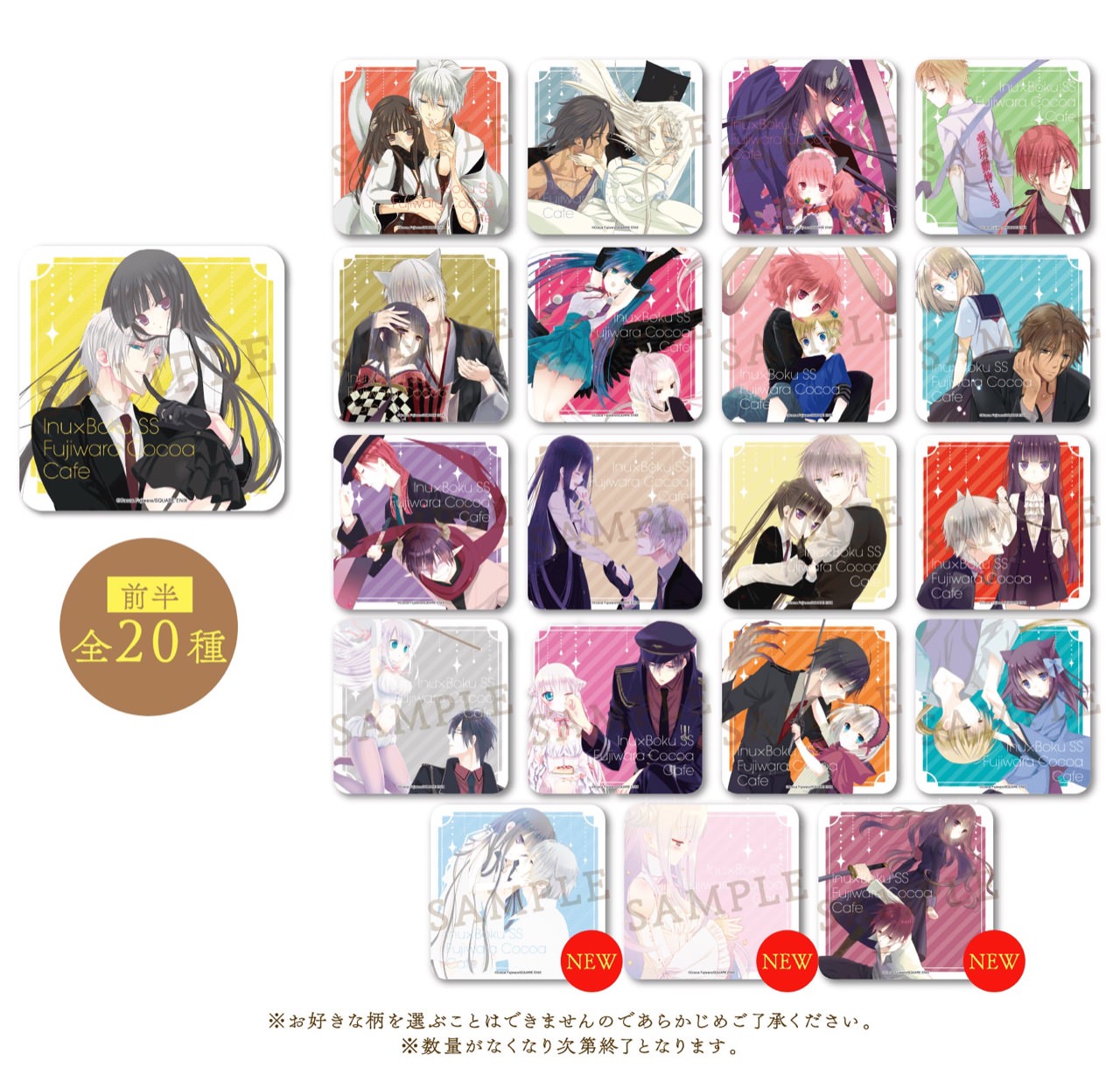 妖狐×僕SS 藤原ここあカフェ in 大阪アニぱら心斎橋 10.9よりコラボ開催!!