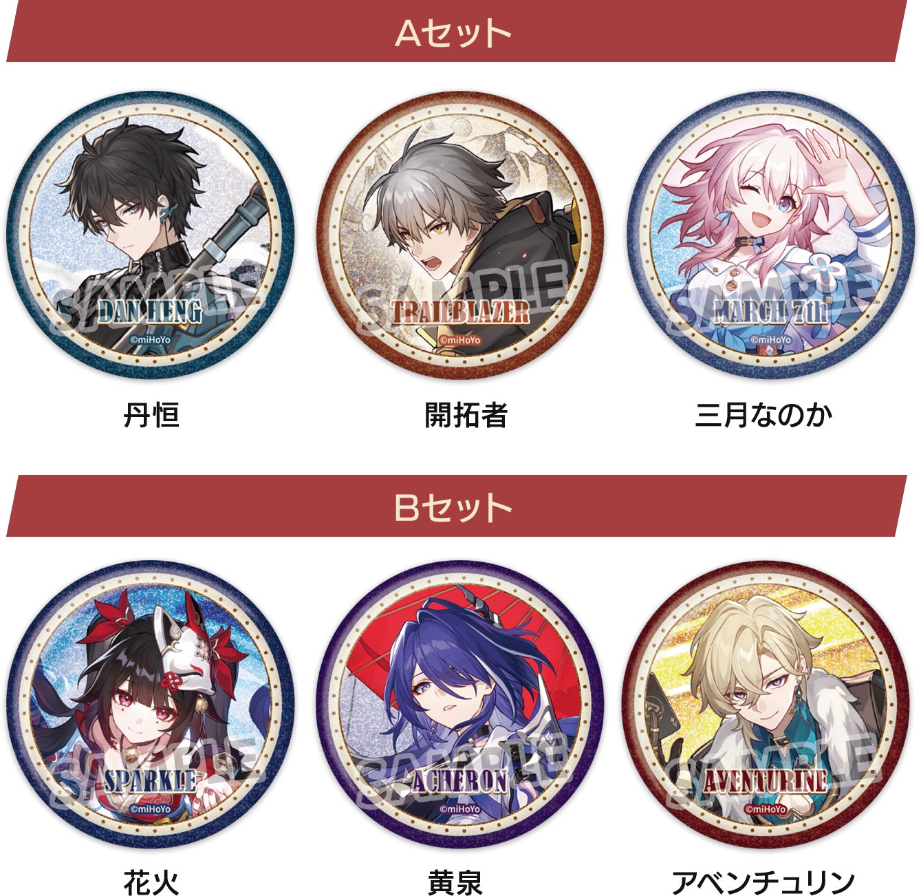 崩壊:スターレイル × ローソン 4月2日よりコラボキャンペーン実施!