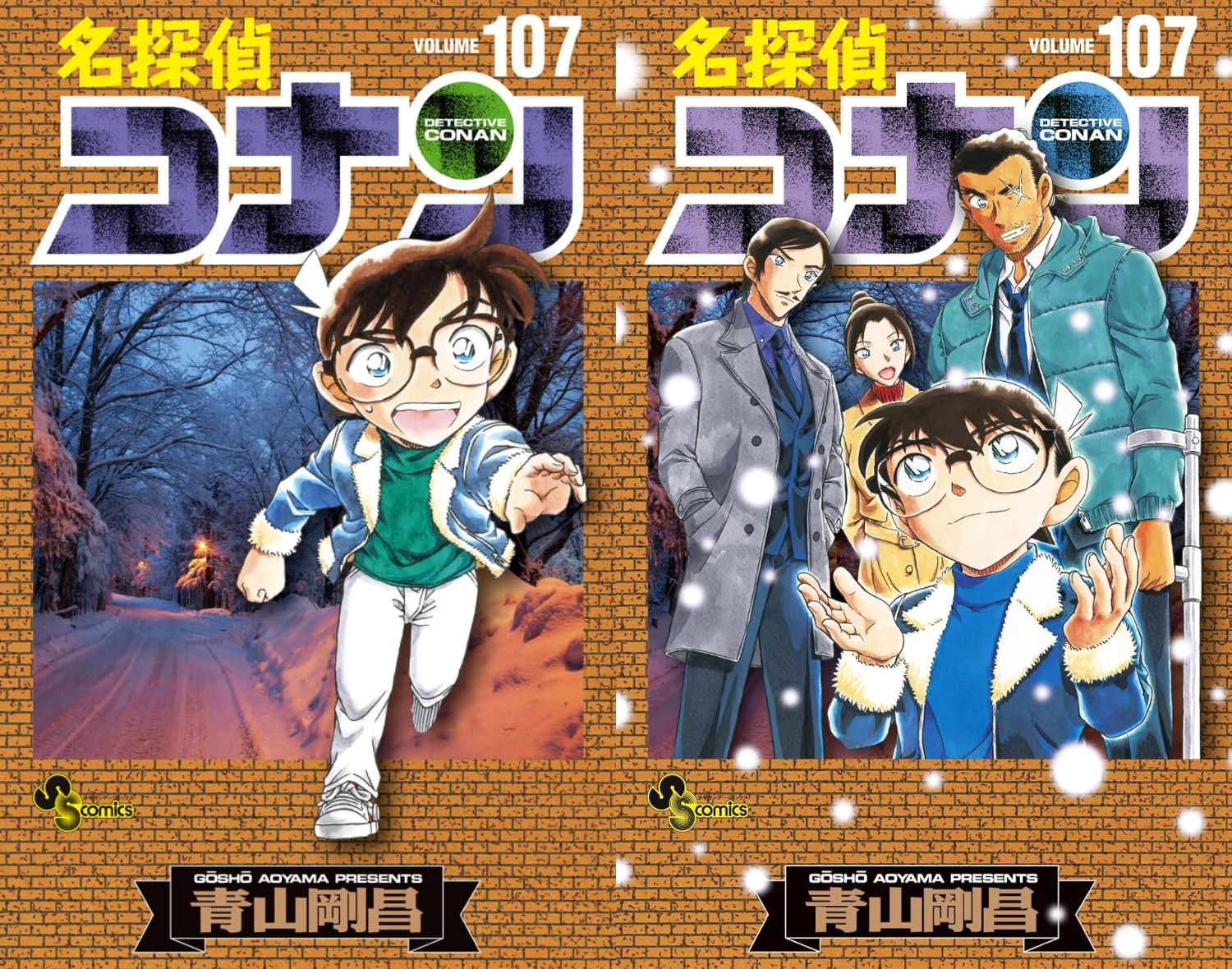 青山剛昌「名探偵コナン」第102巻 2022年9月15日発売!