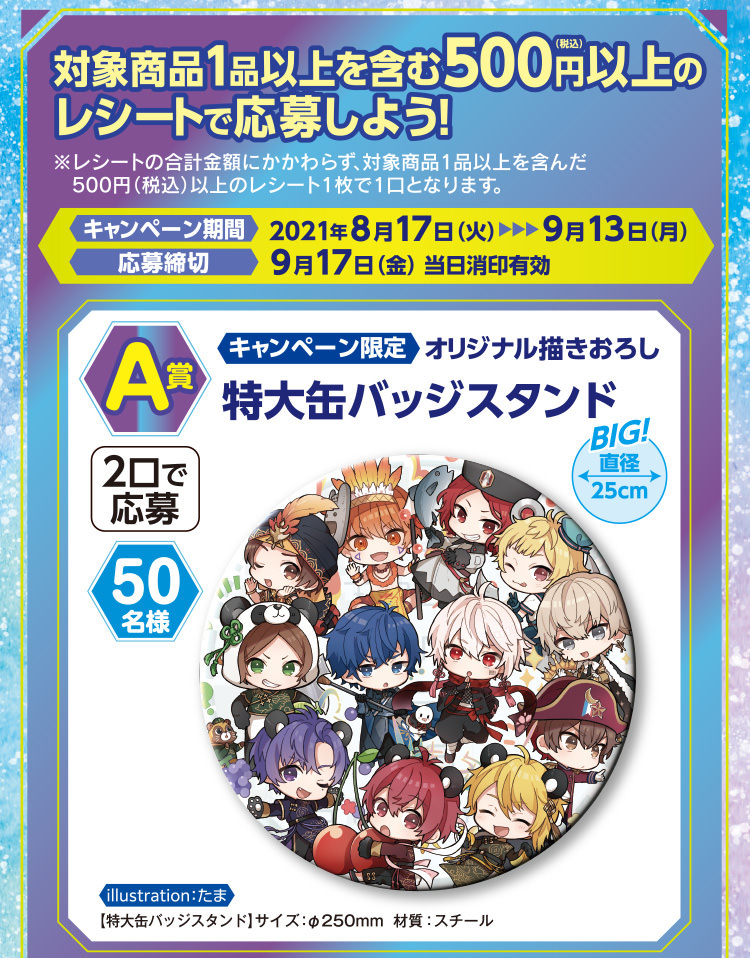最終値下げ】志麻 ひきフェス 缶バッジ ファミマ 最終値下げ】志麻