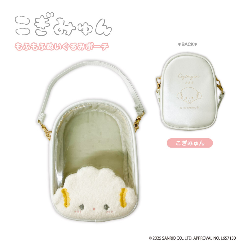 こぎみゅん も​ふも​ふぬい​ぐる​みポーチ & トートバッグ 新グッズ 5