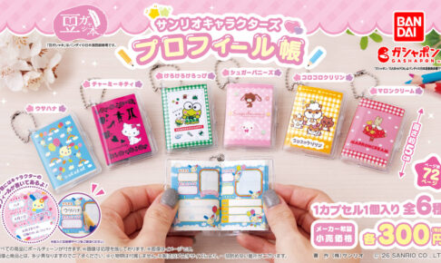 ヲタクに恋は難しい原画展 in 新宿マルイアネックス 1.31-2.18 開催!