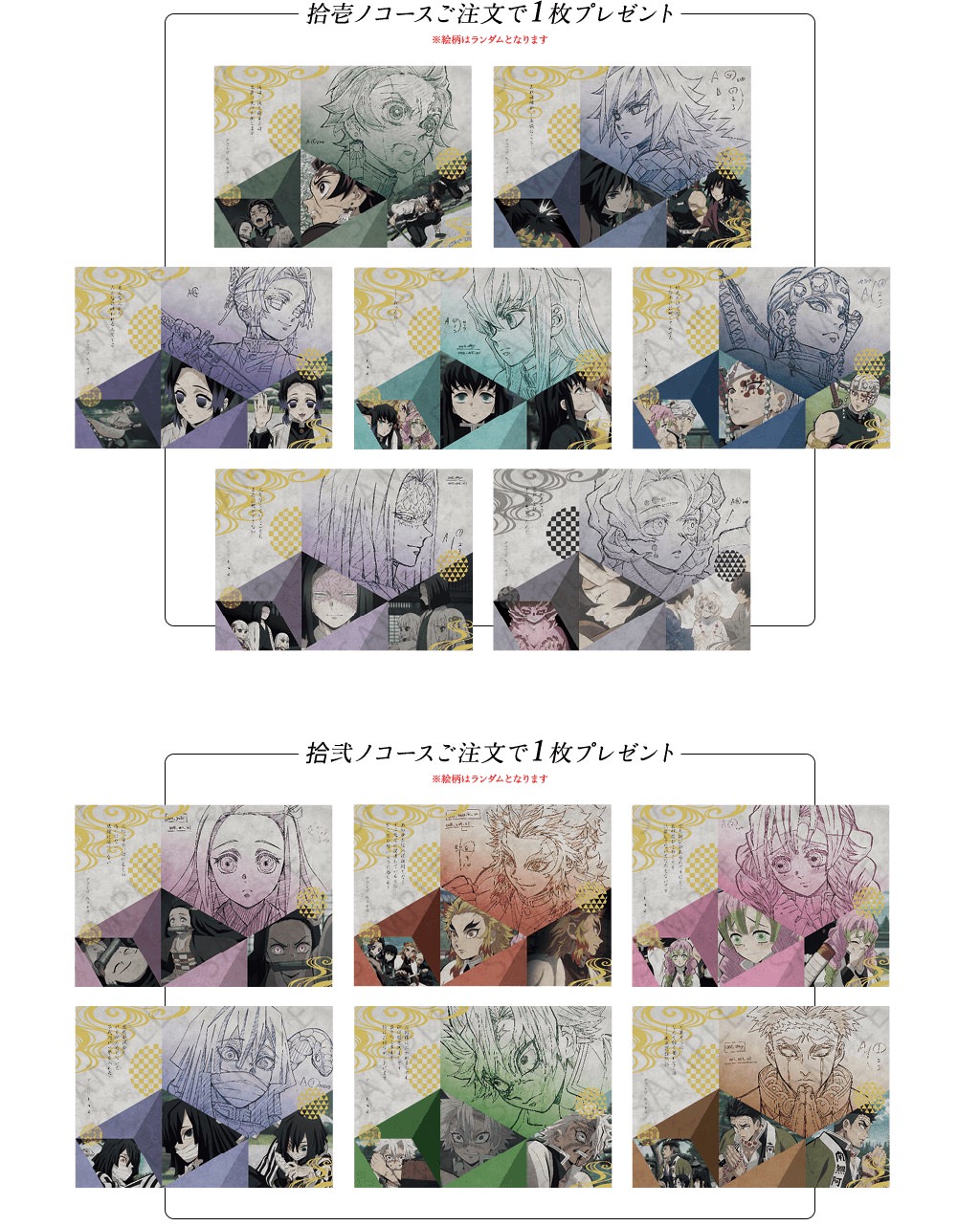 鬼滅の刃 in ufotable DINING新宿 3.5-4.14 コラボ最終期 柱達の第6期