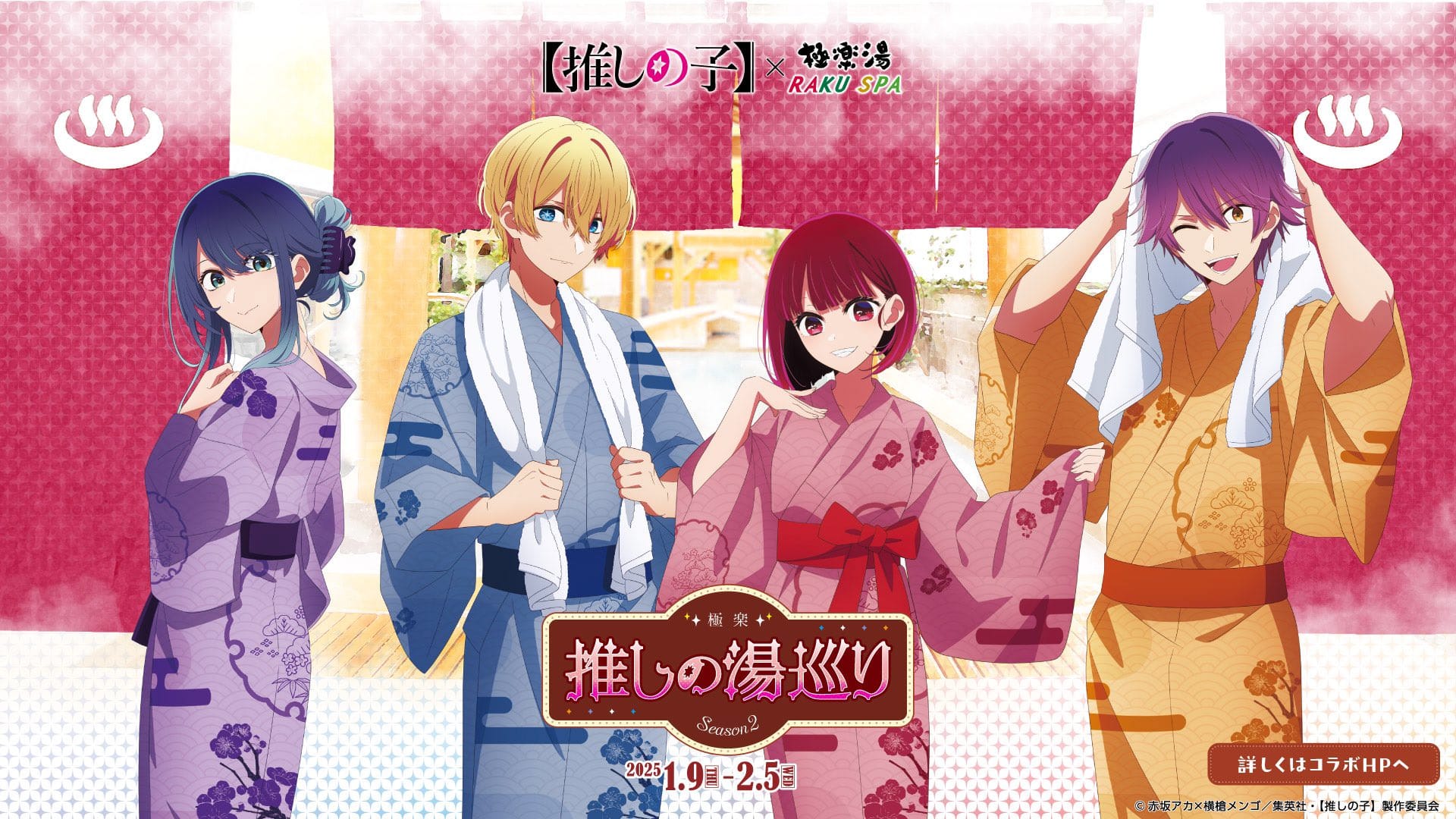 推しの子】グッズが詰まった推し袋 1月1日12時よりドンキにて発売!