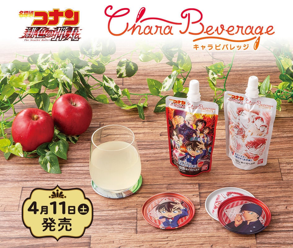 名探偵コナン × キャラビバレッジ 4.11よりコースター付きドリンク発売!!