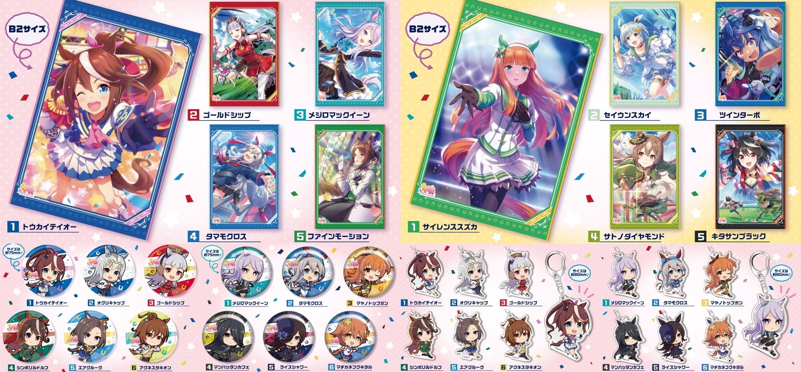 ウマ娘 トウカイテイオー・タマモクロスらのグッズ 好評につき10月再販!