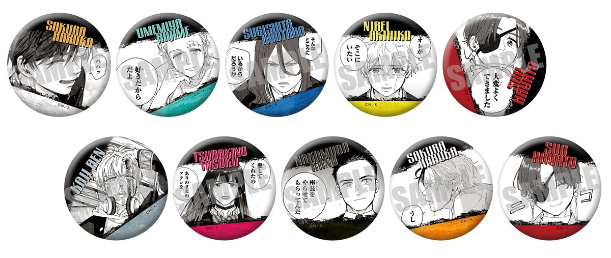 ウィンドブレイカー 蘇枋ら ”Coffee shop Ver” 描き下ろしグッズ 11月再販!