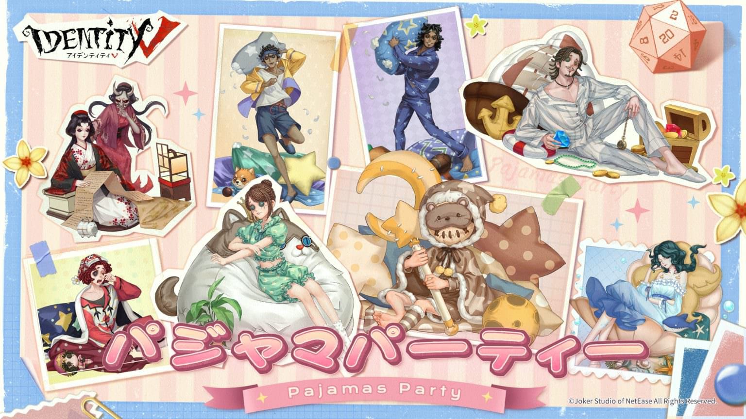 Identity V 第五人格 カフェ第5弾「パジャマパーティー」5月25日より開催!