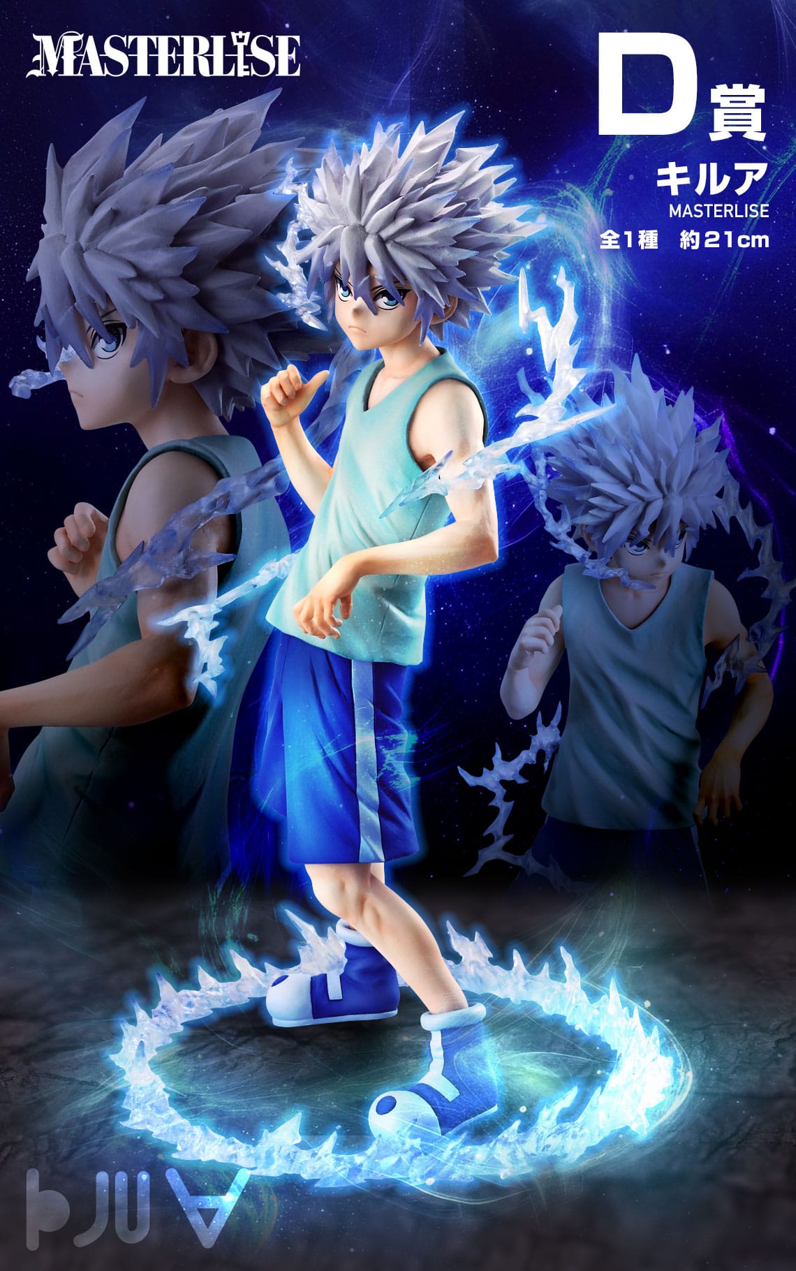 HUNTER×HUNTER 一番くじ キメラアント 第2弾 8月より登場!