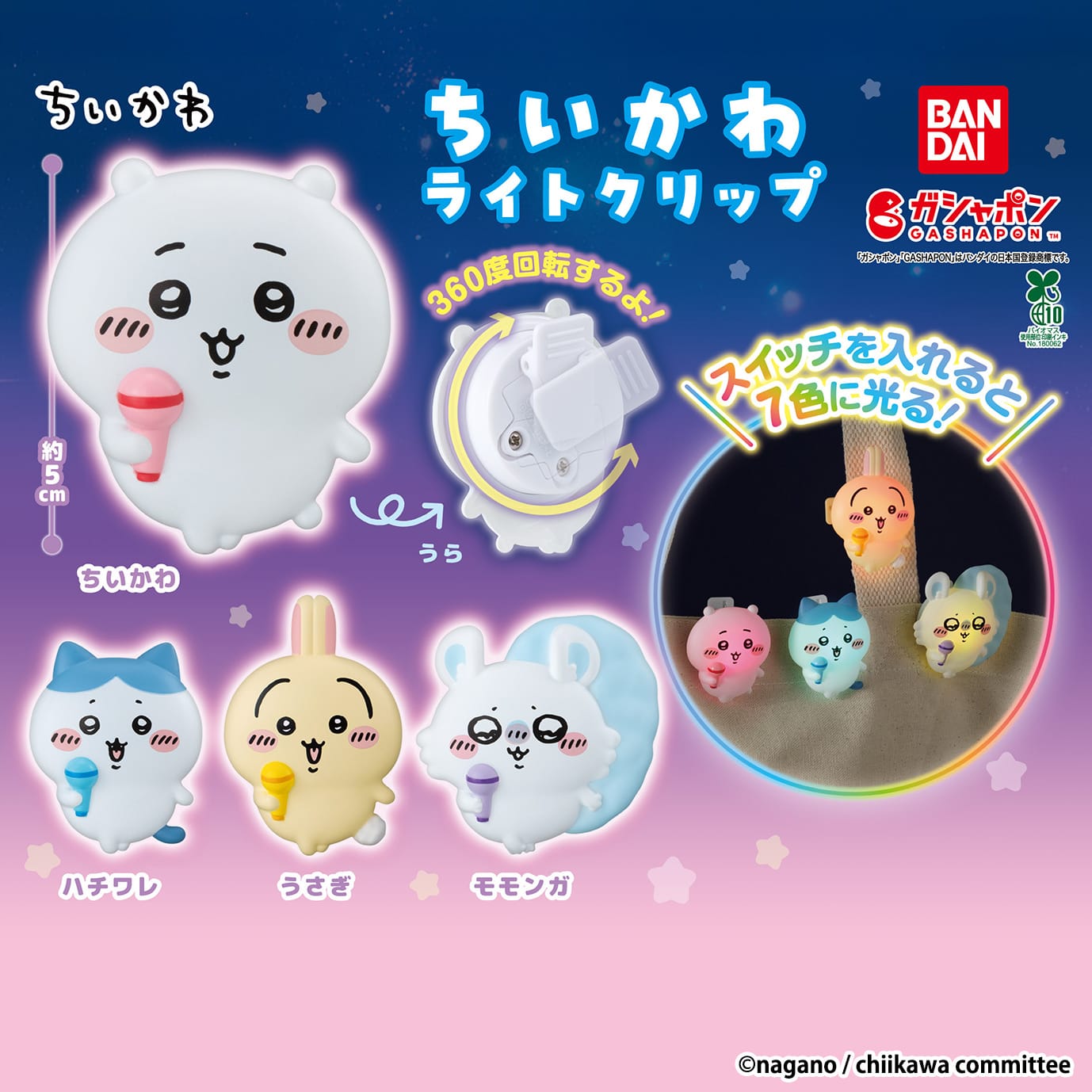 ズートピア2 コラボカフェ 第二弾 in 6店舗 1月23日よりスタート!