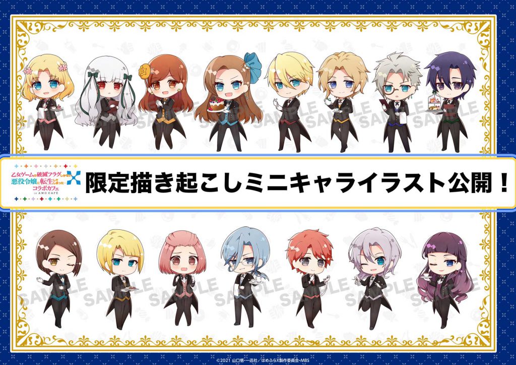 はめふらXカフェ in AMO CAFE池袋店 9月8日よりコラボカフェ開催!