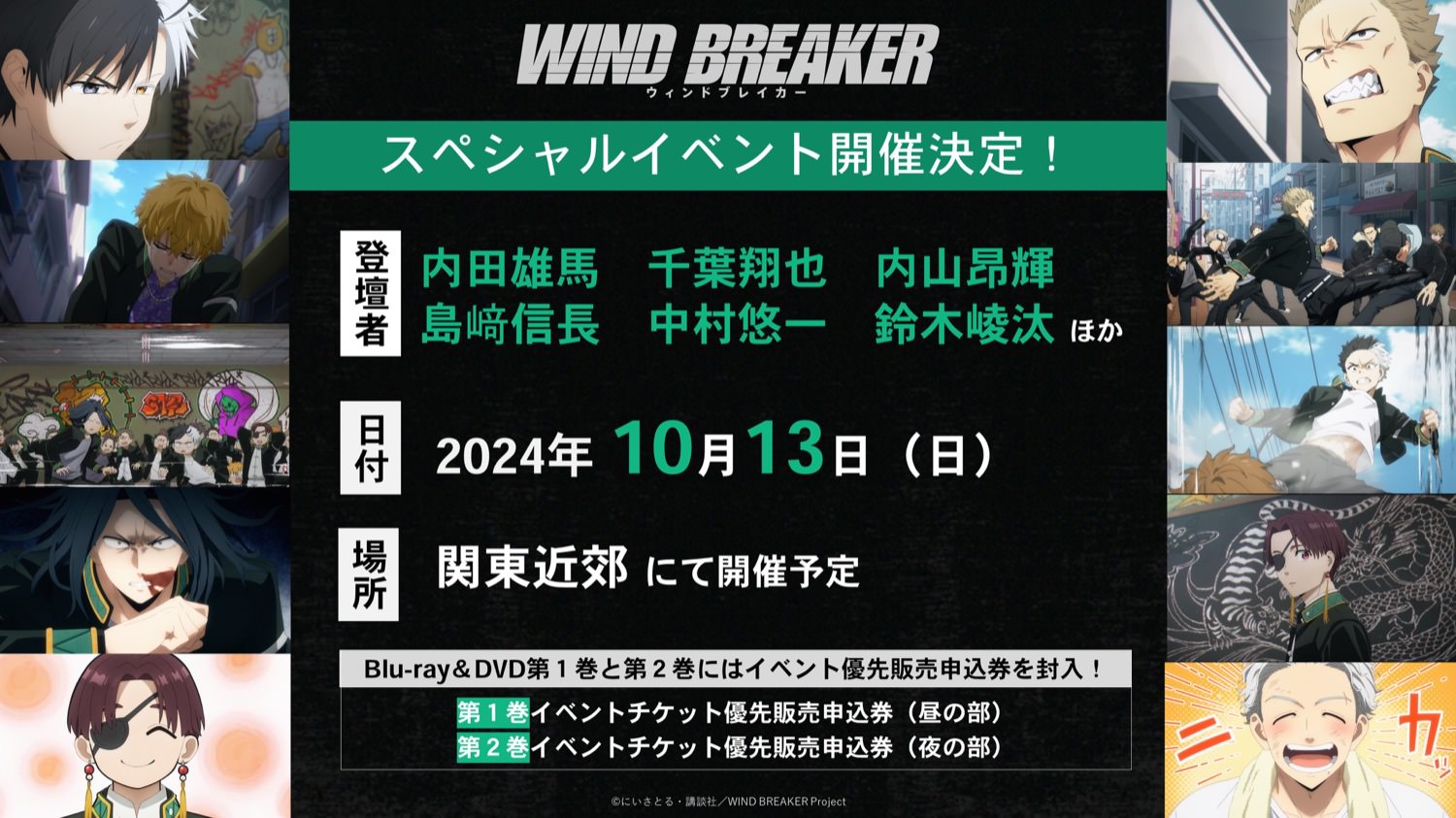 ブルーロック」第29巻 5月16日発売! 応援グッズ付き特装版も!
