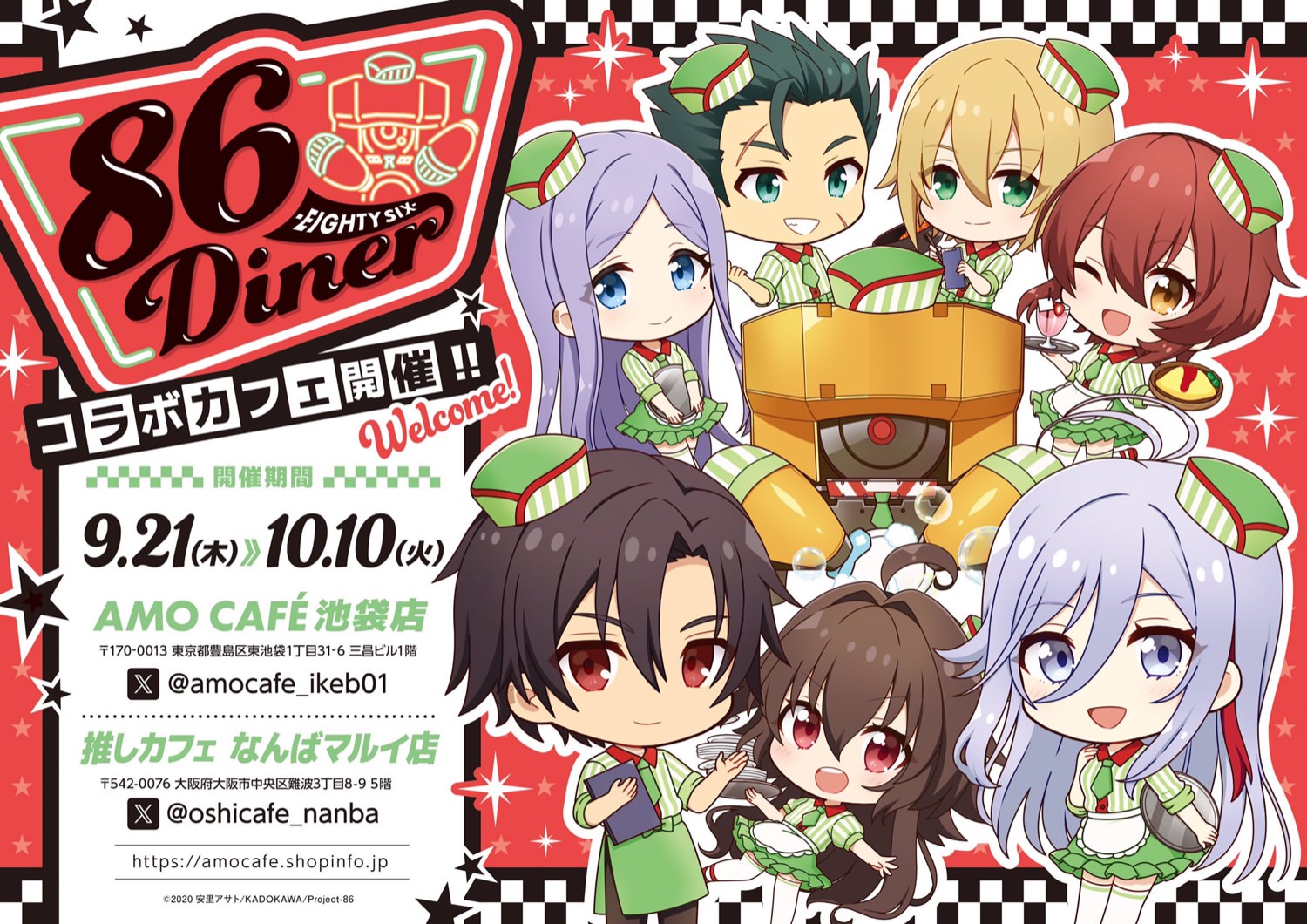 86 -エイティシックス- カフェ in 池袋・大阪 9月21日よりコラボ開催!