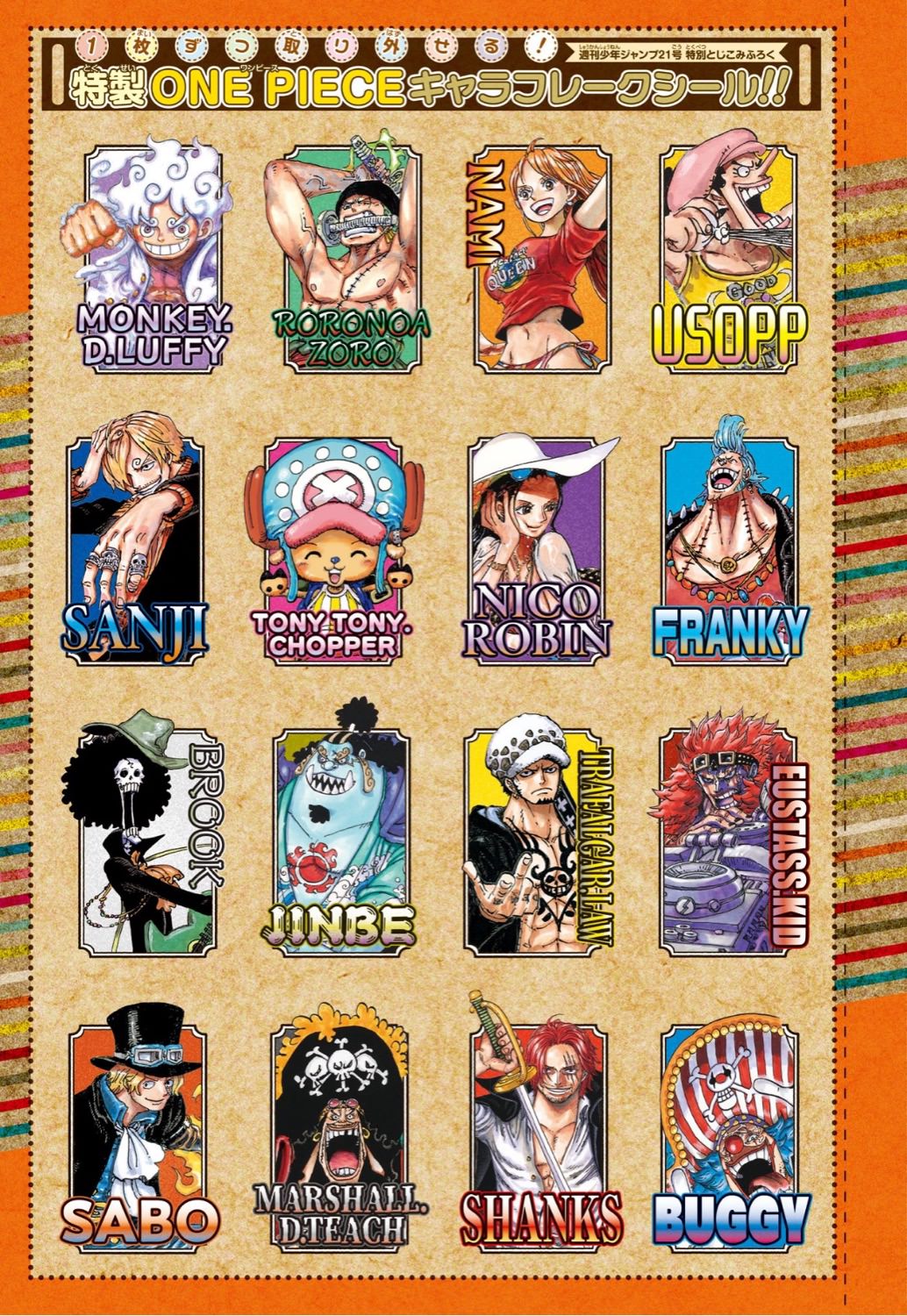 ONE PIECE 4月22日発売のジャンプに“特製キャラフレークシール”収録!