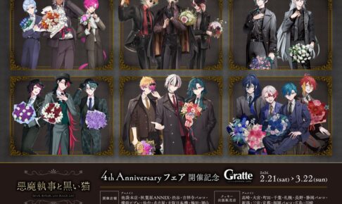 鬼滅の刃 × リロホテルズ & リゾーツ 9月19日よりコラボキャンペーン開催!