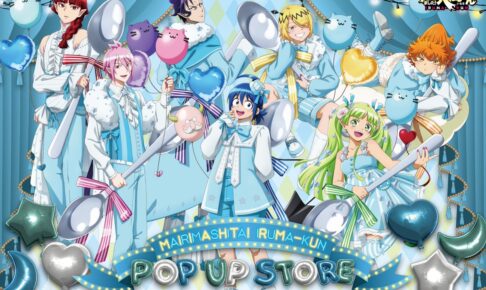 魔入りました!入間くん 最新刊 第46巻 12月8日発売!