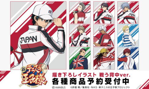 shinteni_senaka_ban_full_web_2